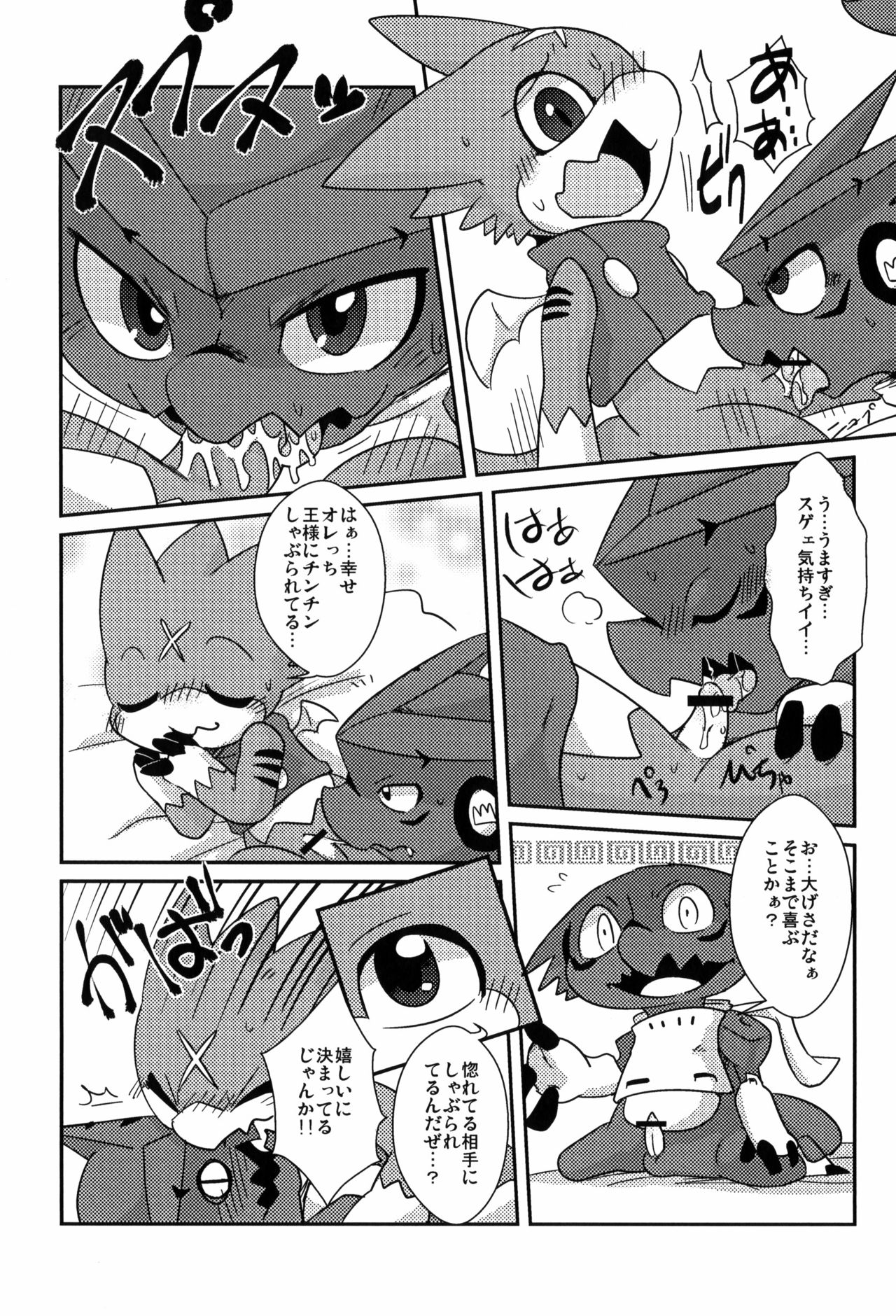 Ousama Game page 9 full