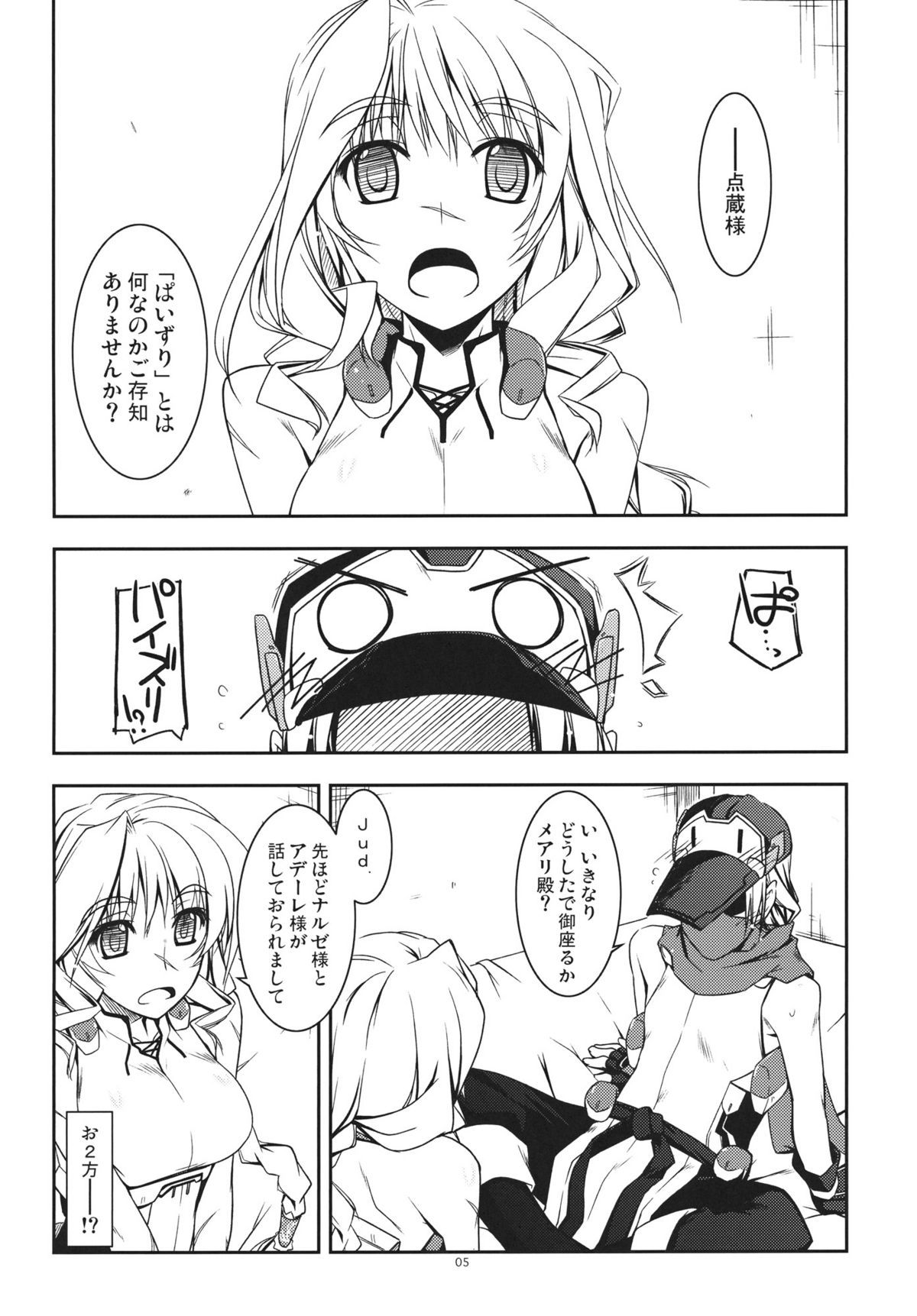 Mary Ijiri page 4 full