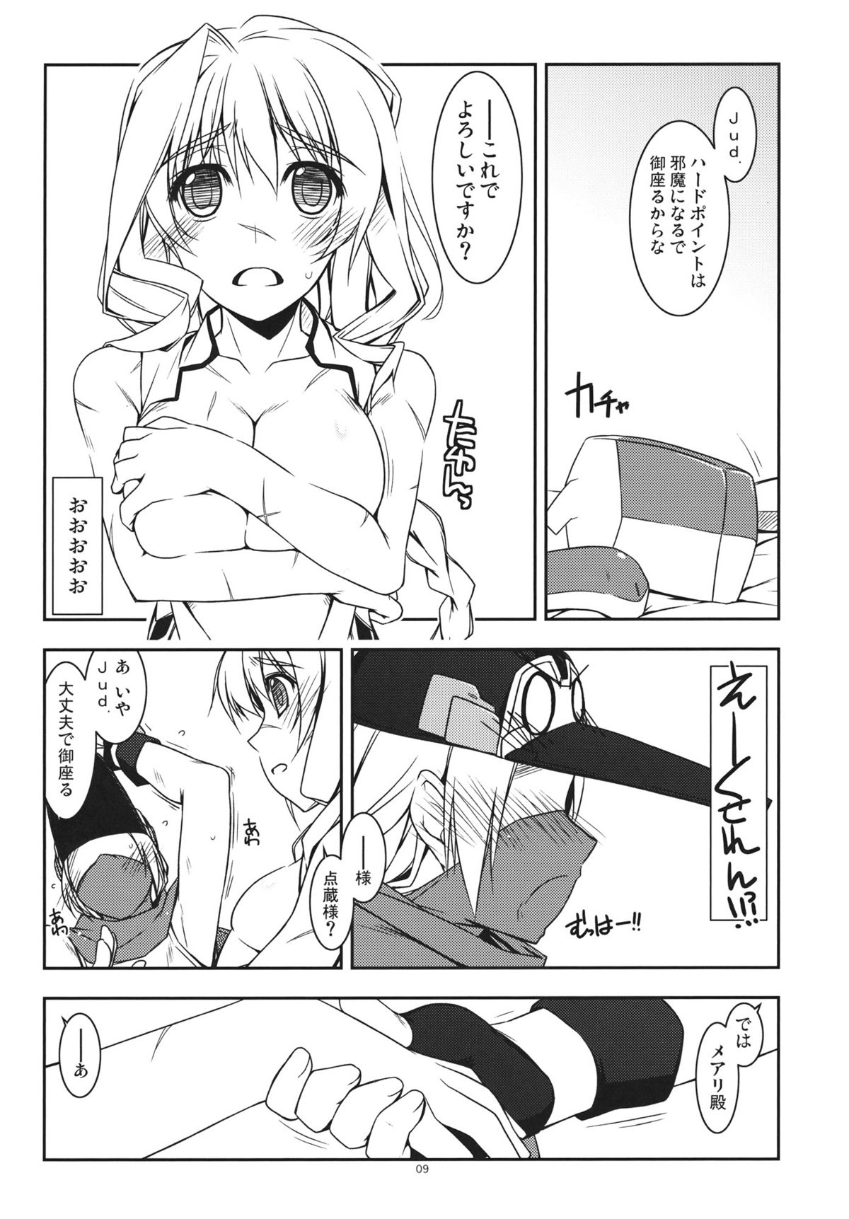 Mary Ijiri page 8 full