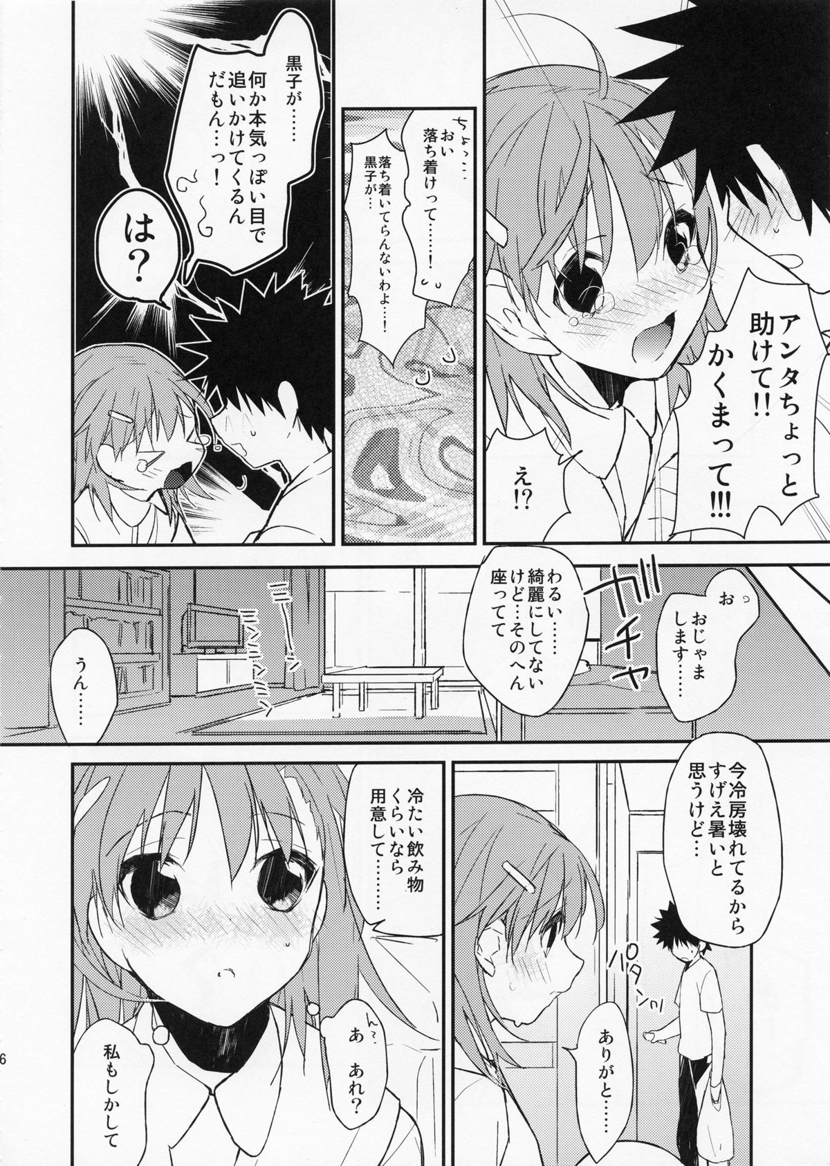 Mikoto to. 3 page 6 full