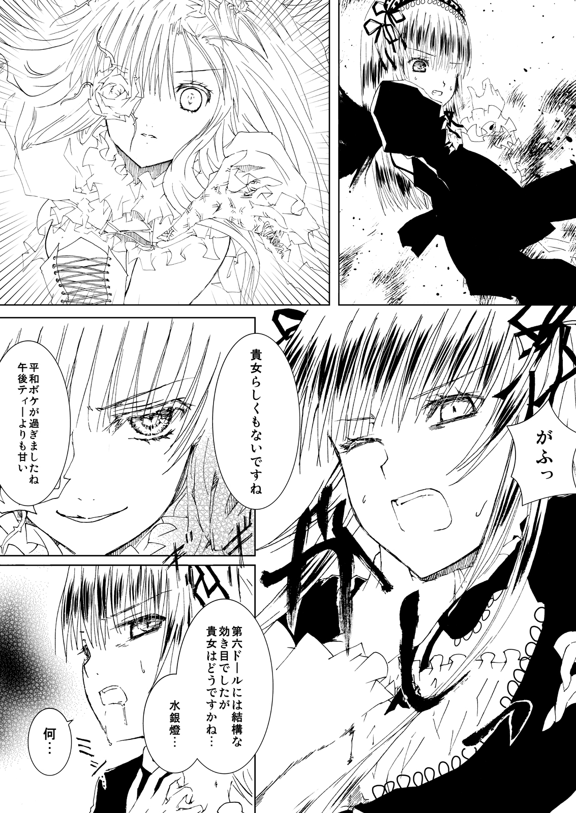 Baraotome Ramen21 4 page 2 full