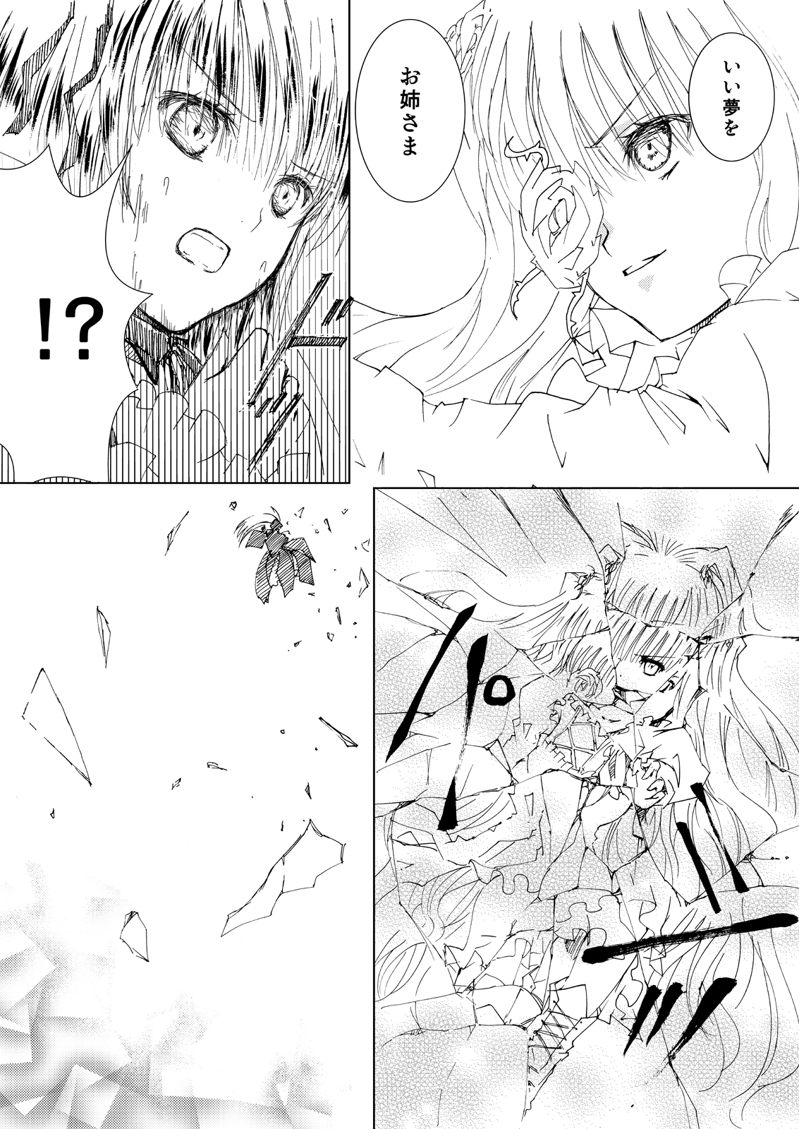 Baraotome Ramen21 4 page 3 full