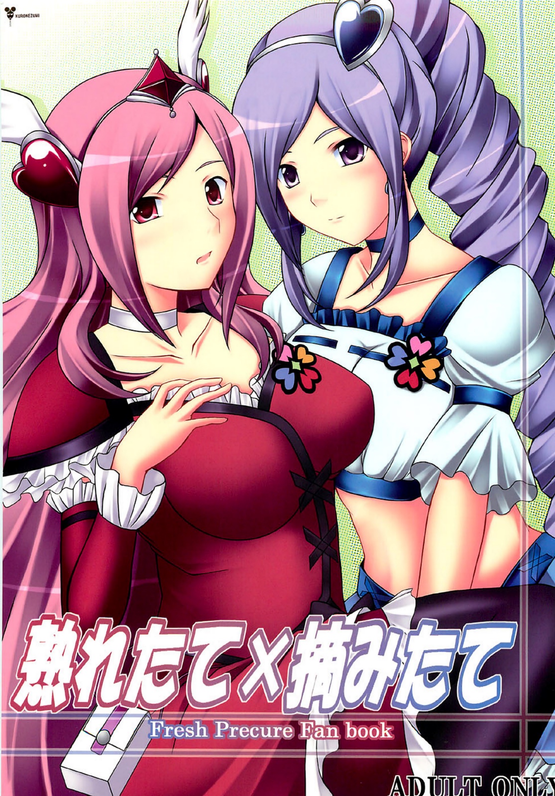 Uretate x Tsumamitate page 1 full