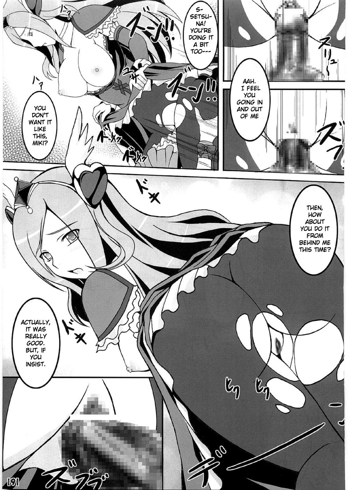 Uretate x Tsumamitate page 10 full