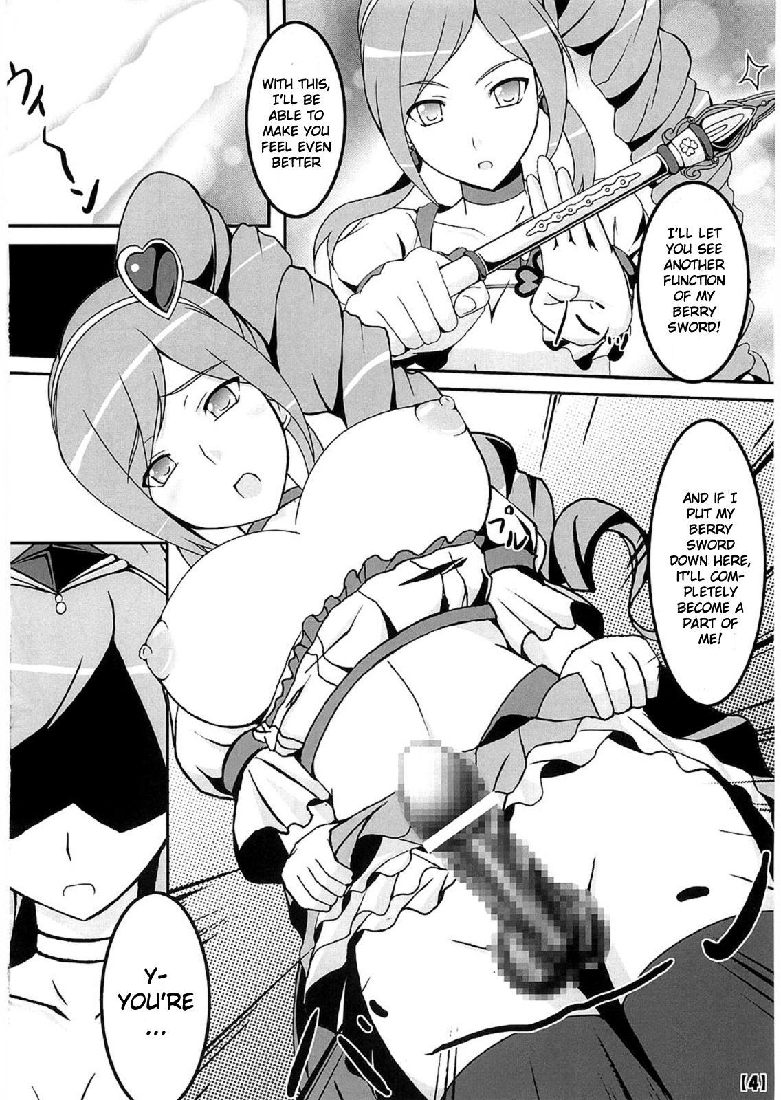 Uretate x Tsumamitate page 5 full