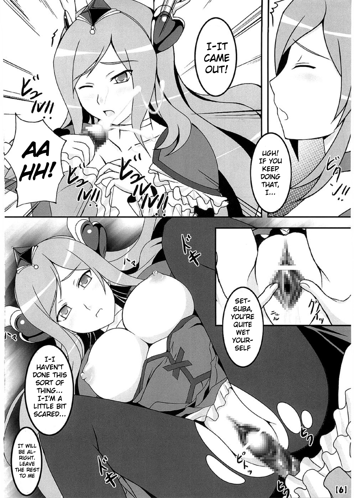 Uretate x Tsumamitate page 7 full