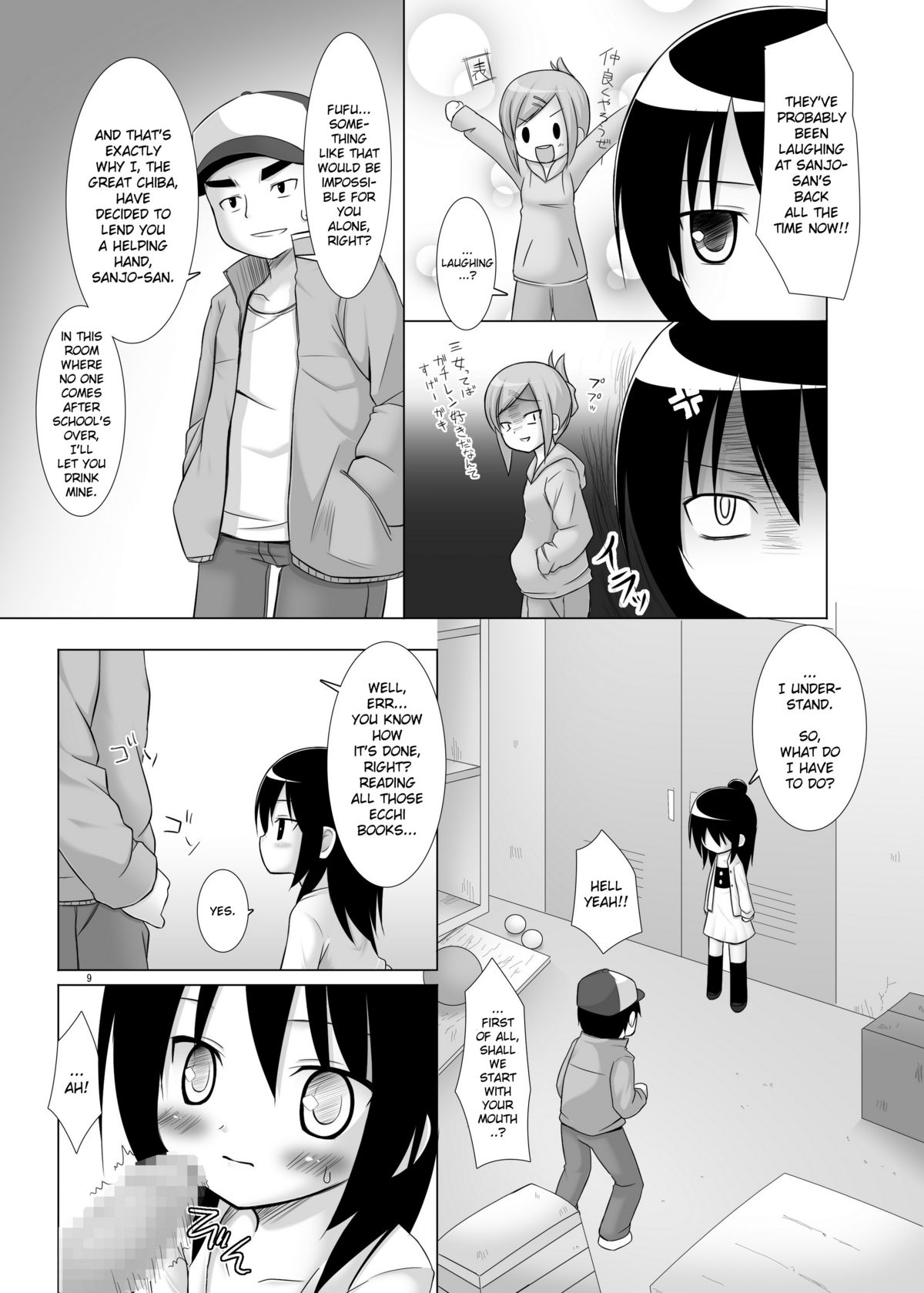 Hito wa Moe page 8 full