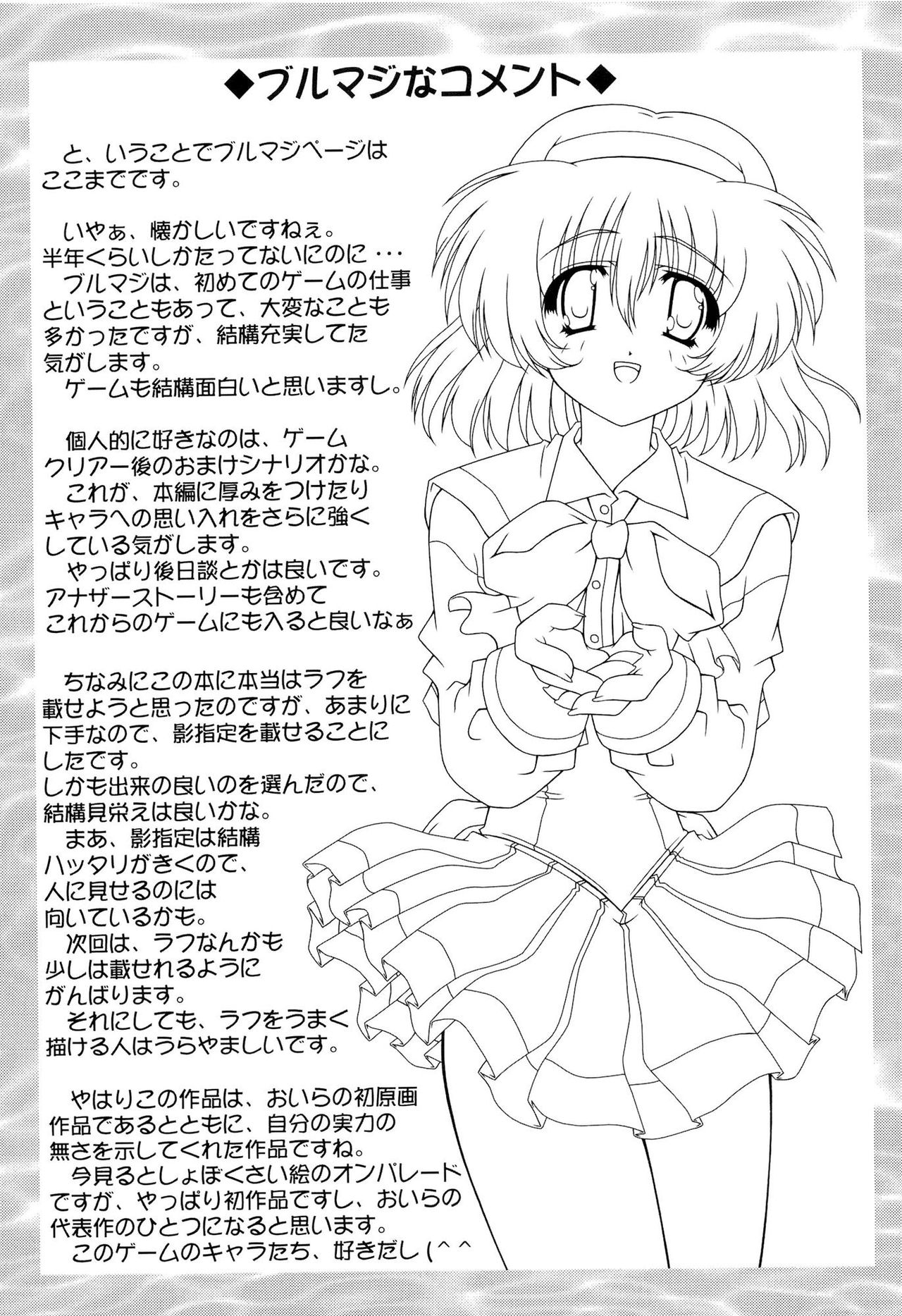 Fairy Green page 10 full