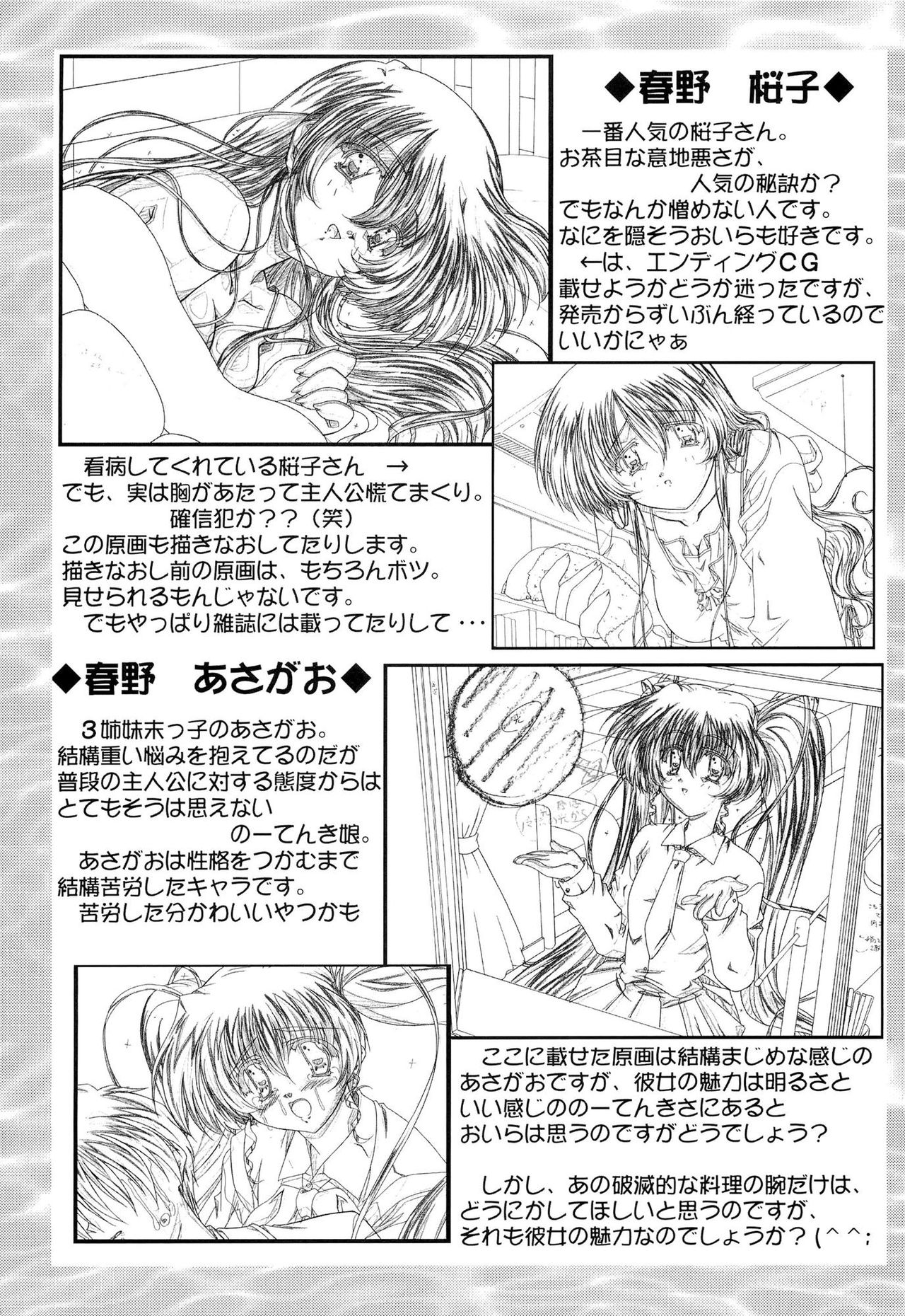 Fairy Green page 6 full