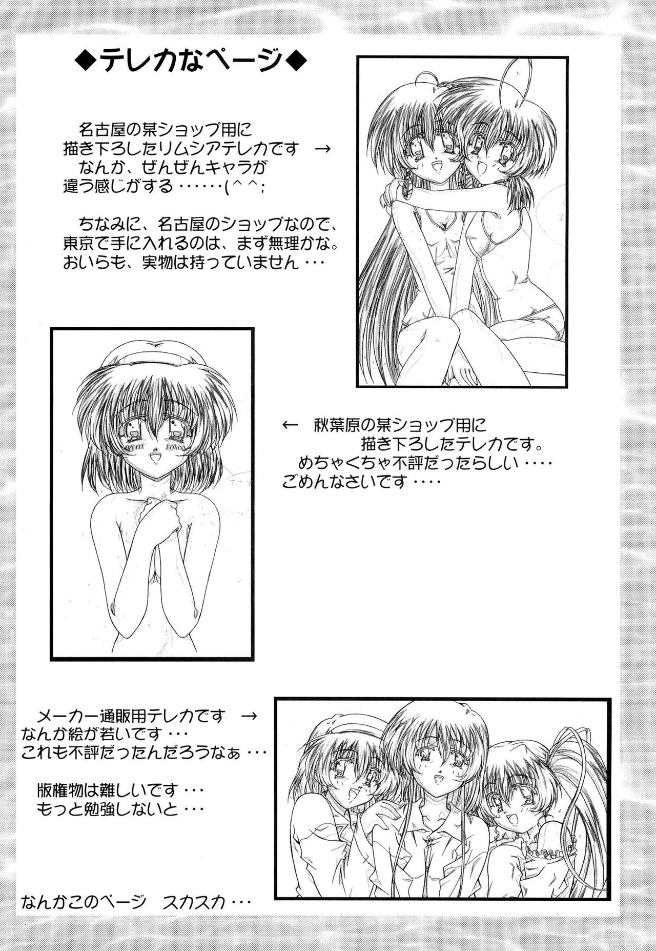 Fairy Green page 9 full