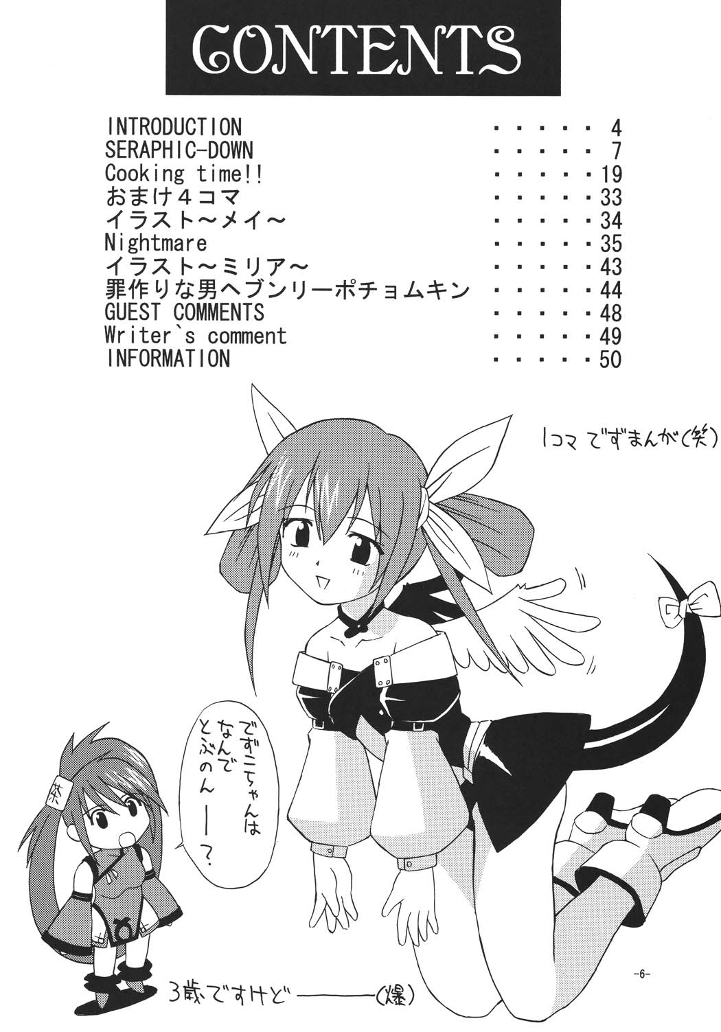 eX-tension page 6 full