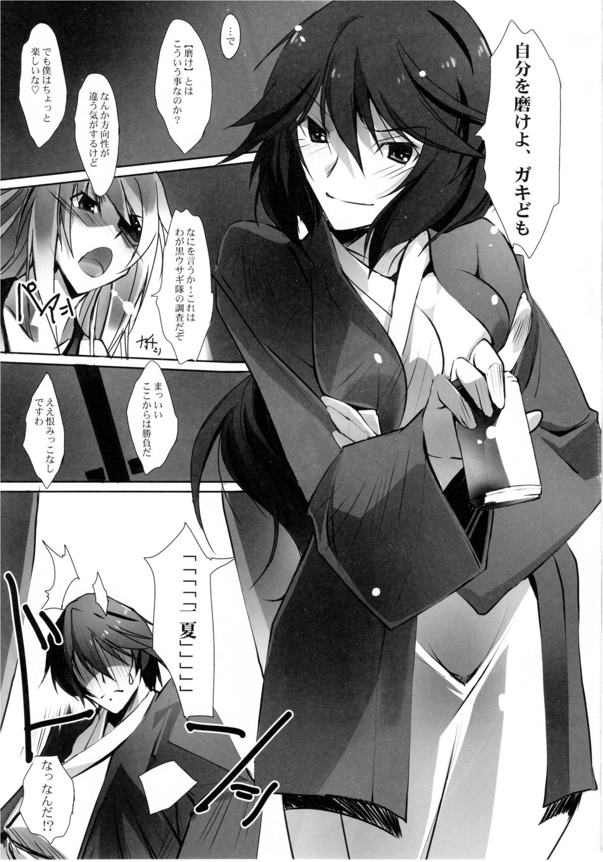 Lovers-Striker 6p page 2 full