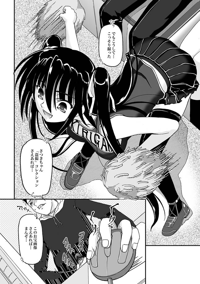 COMIC XO Zetsu! Vol. 26 page 10 full