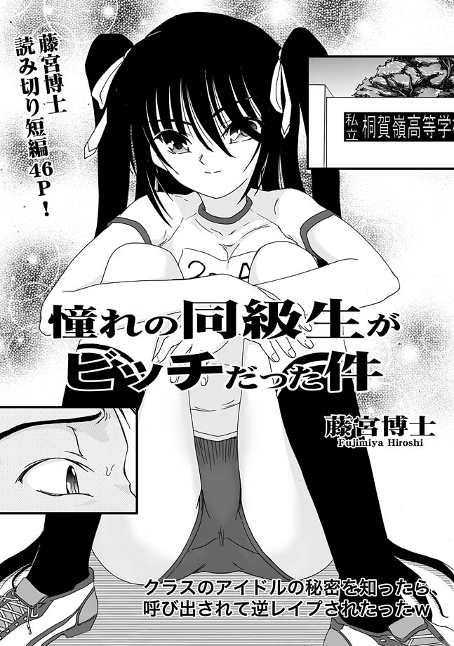 COMIC XO Zetsu! Vol. 26 page 3 full