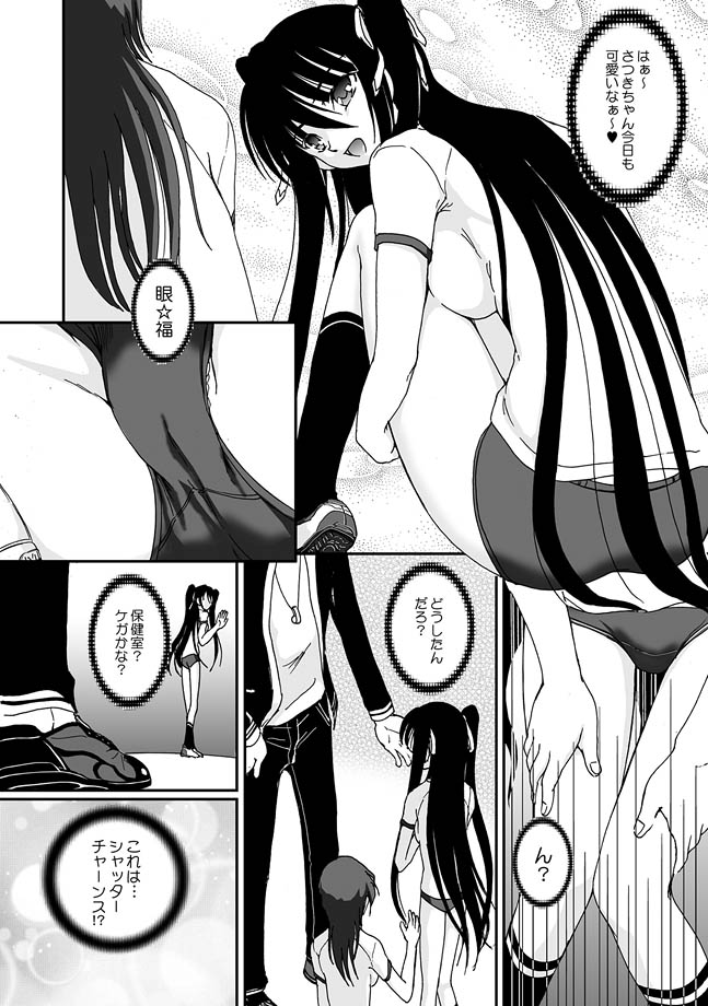 COMIC XO Zetsu! Vol. 26 page 4 full