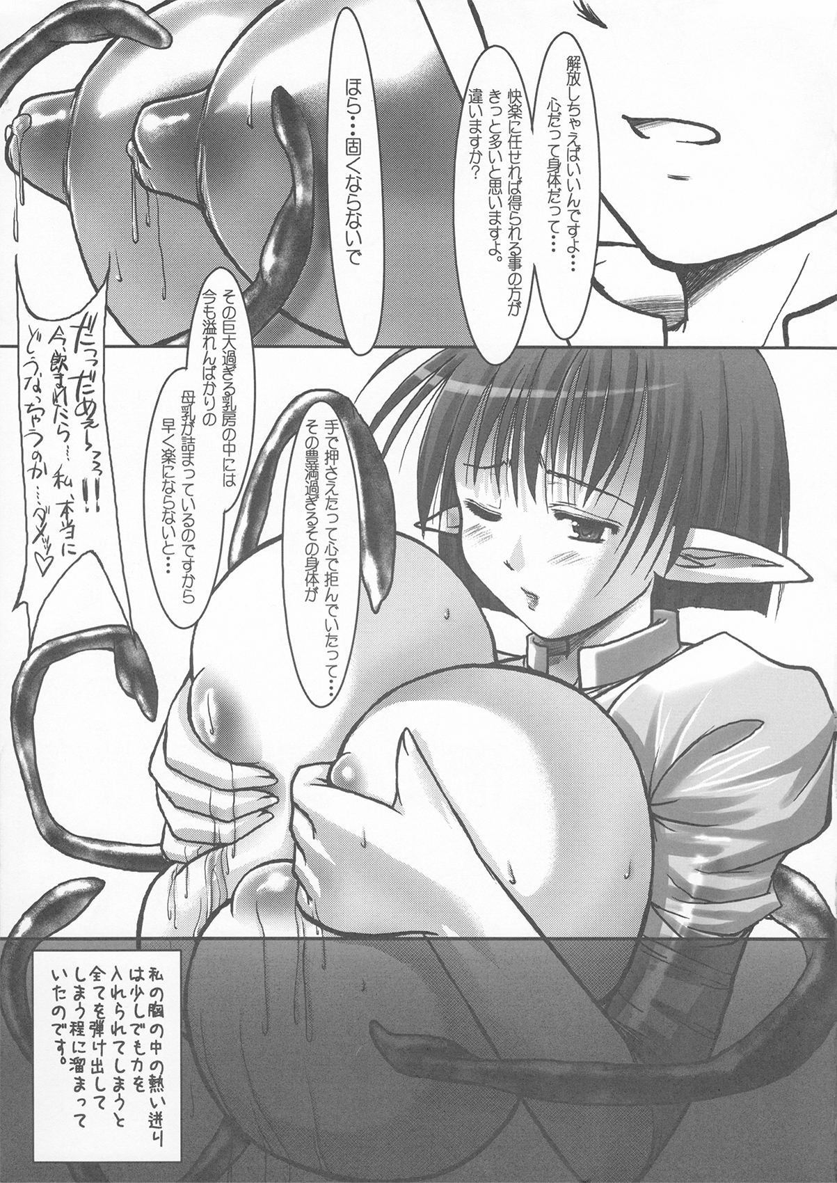 lifesentence page 9 full