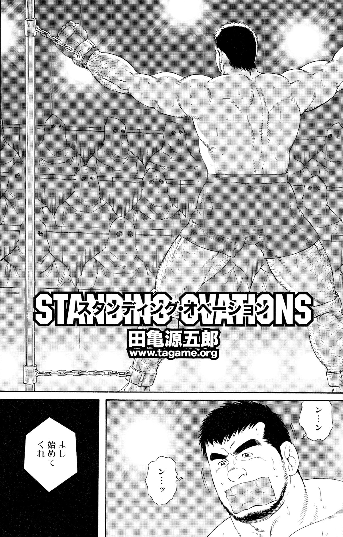 Standing Ovation page 2 full