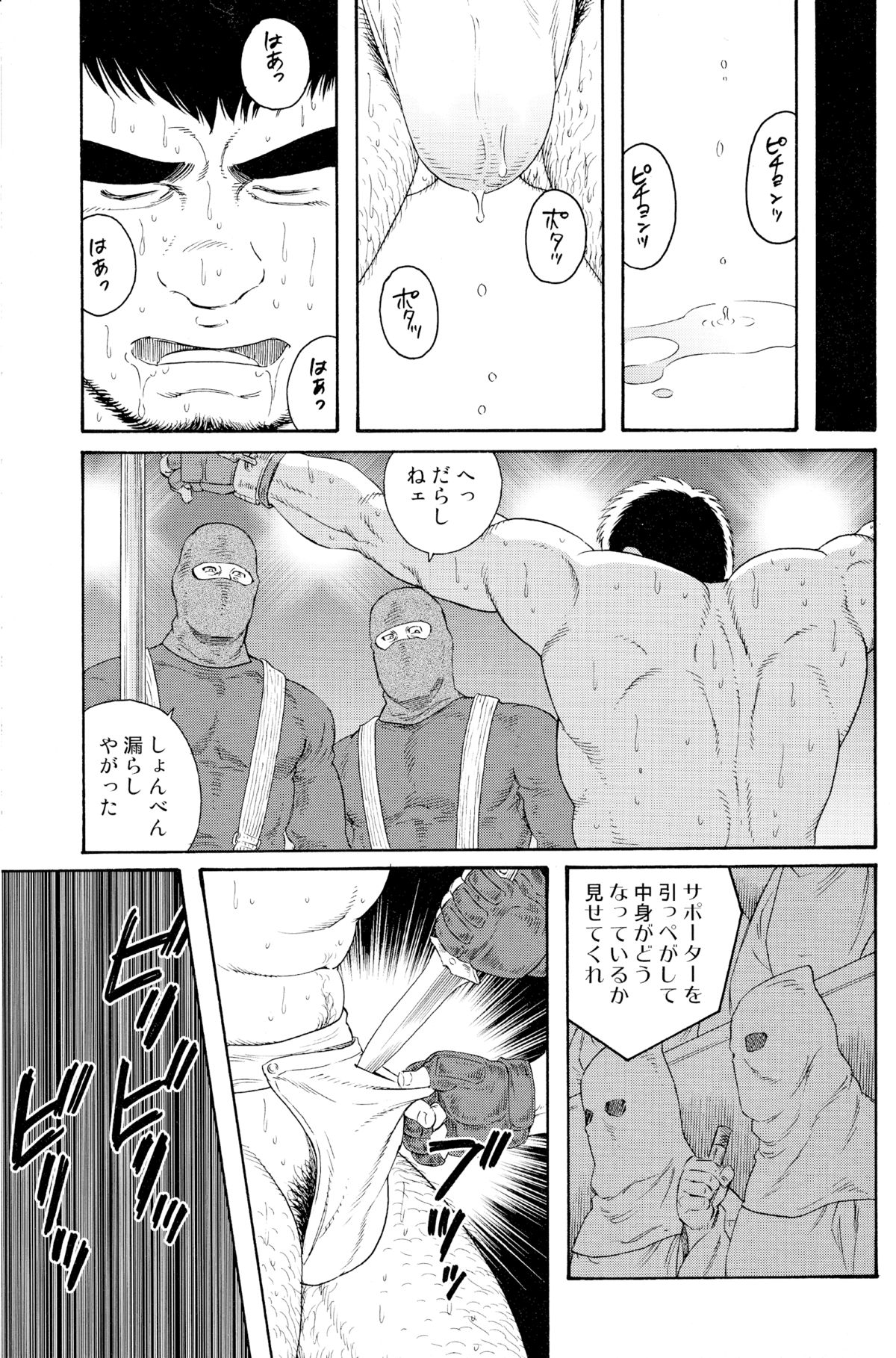 Standing Ovation page 7 full