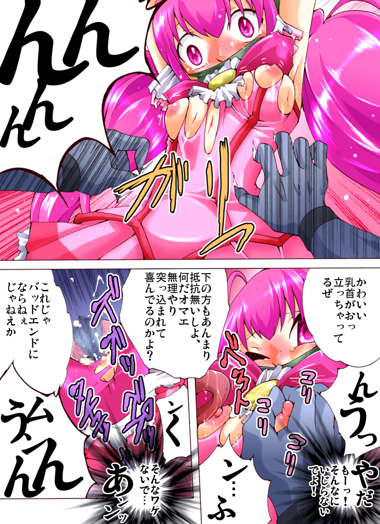 Catch! SMP page 10 full