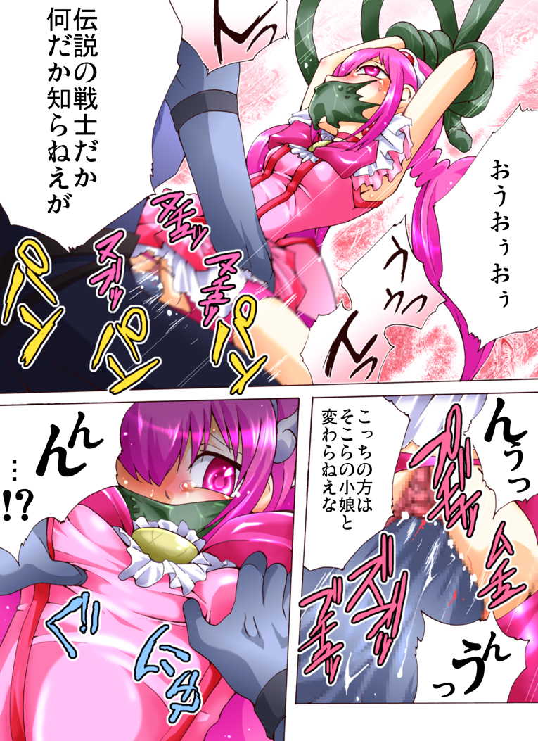 Catch! SMP page 9 full