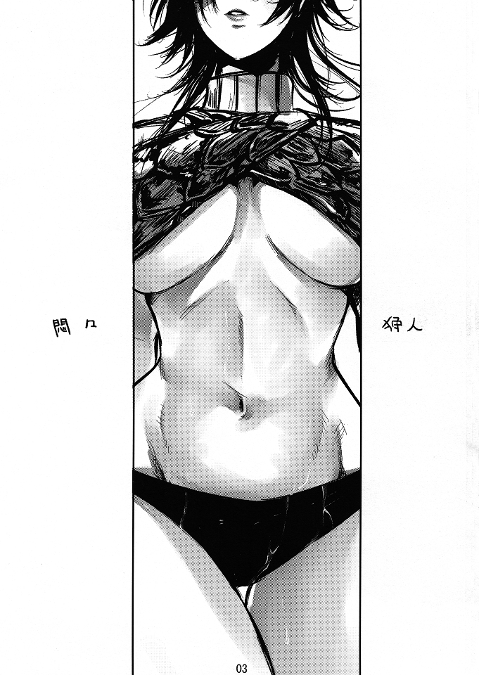 Monmon Karyuudo 1 page 2 full