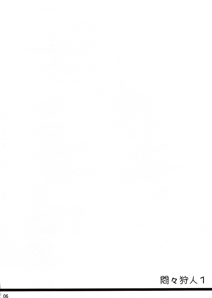 Monmon Karyuudo 1 page 5 full