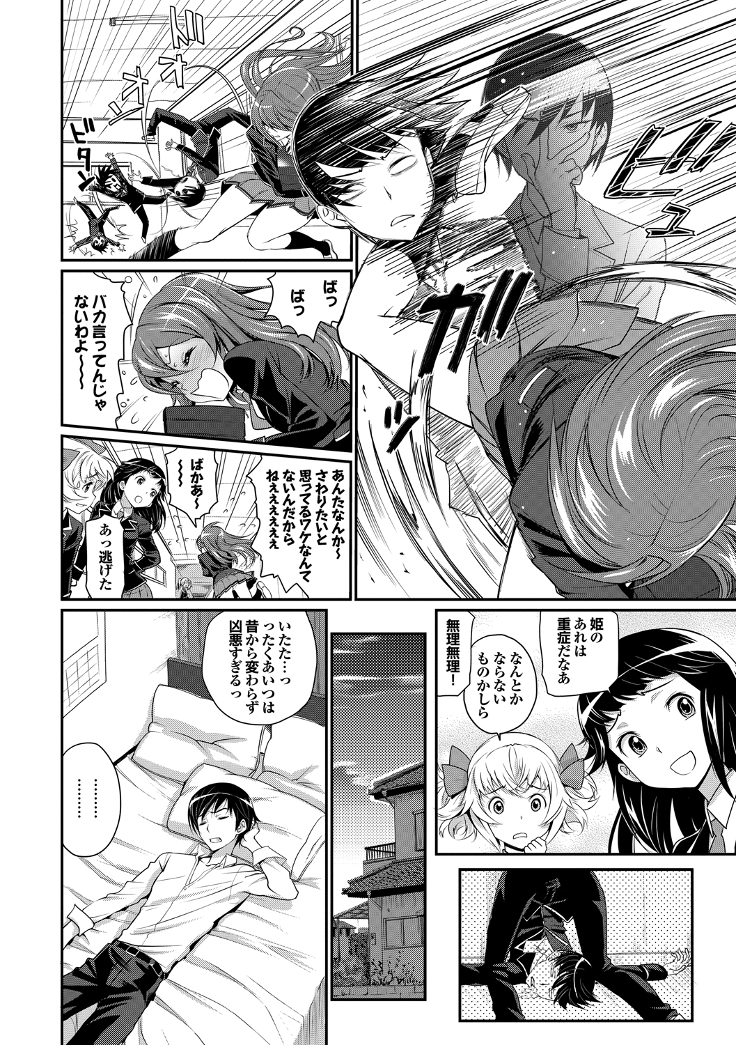 Junjou Shoujo Et Cetera - Pure-hearted Girl Et Cetera page 9 full