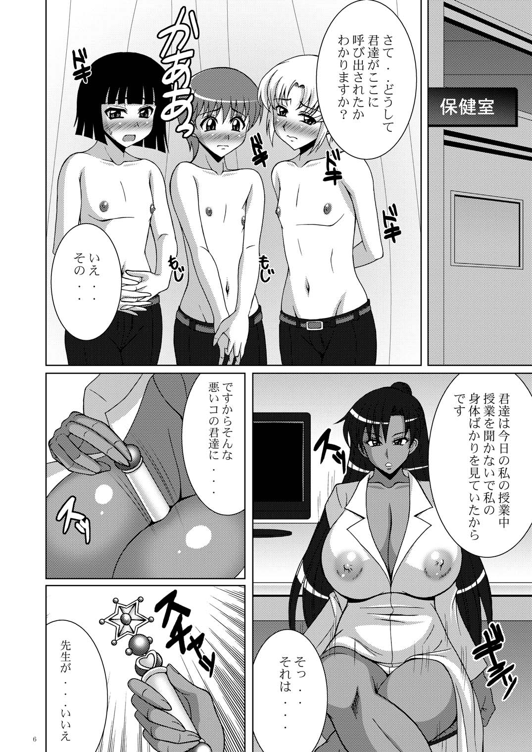 Oshiete! Setsuna Sensei page 5 full