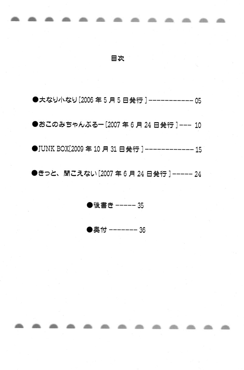 JUNK BOX page 4 full