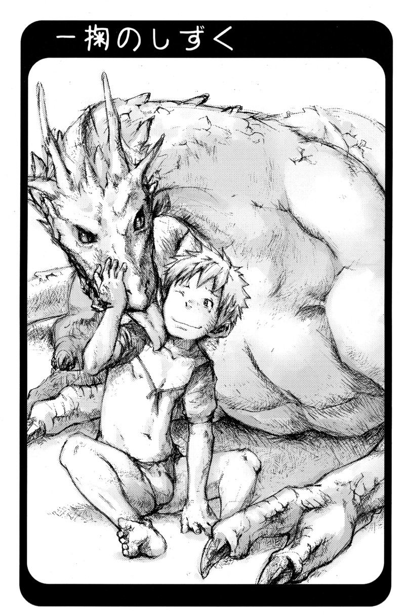 JUNK BOX page 5 full