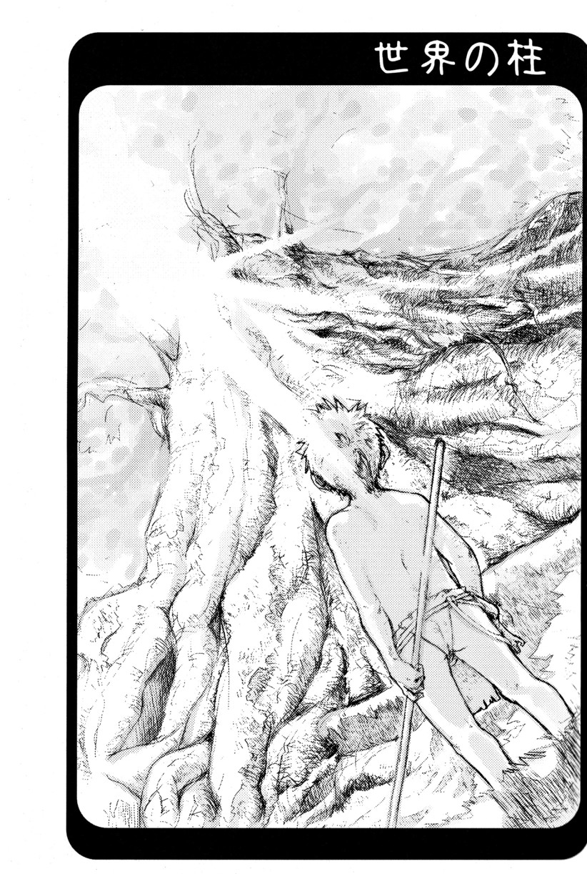 JUNK BOX page 7 full