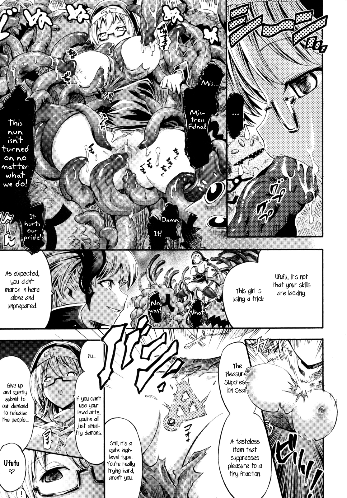 Inma Koujo no Shiro page 7 full