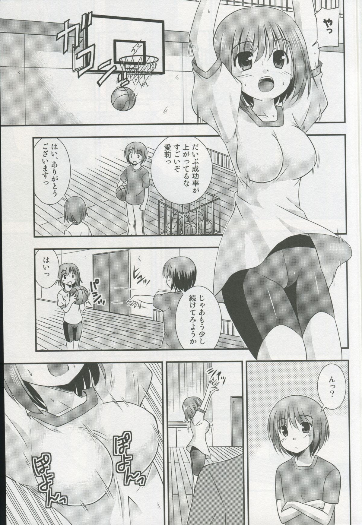 Tomoka no Oppai Complex page 5 full