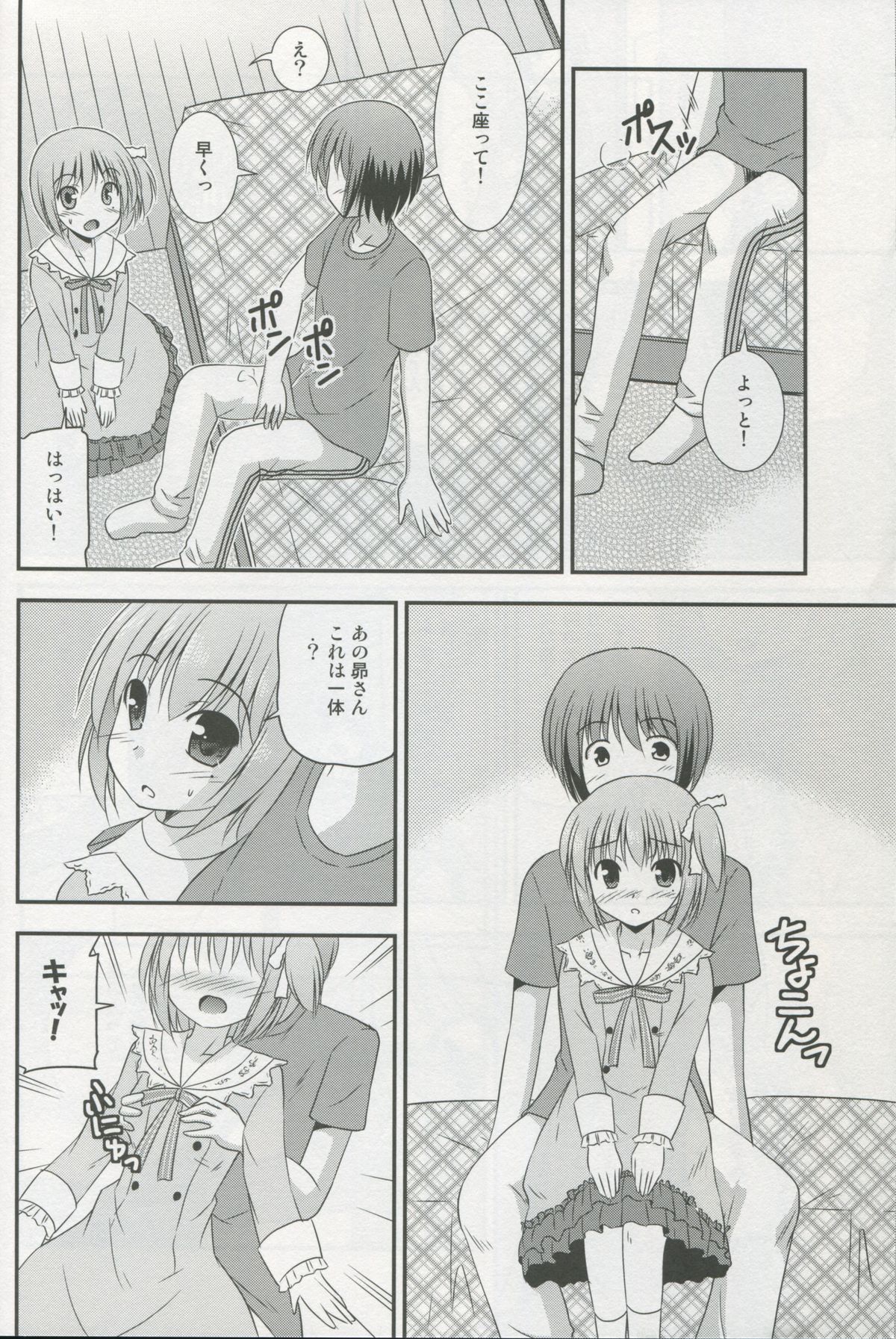 Tomoka no Oppai Complex page 8 full