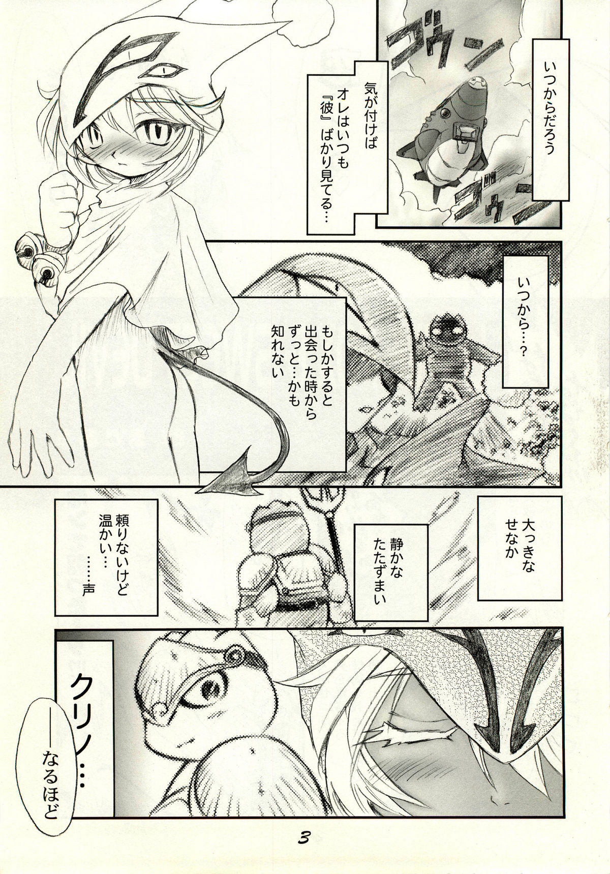 Kitsune to Koakuma page 2 full
