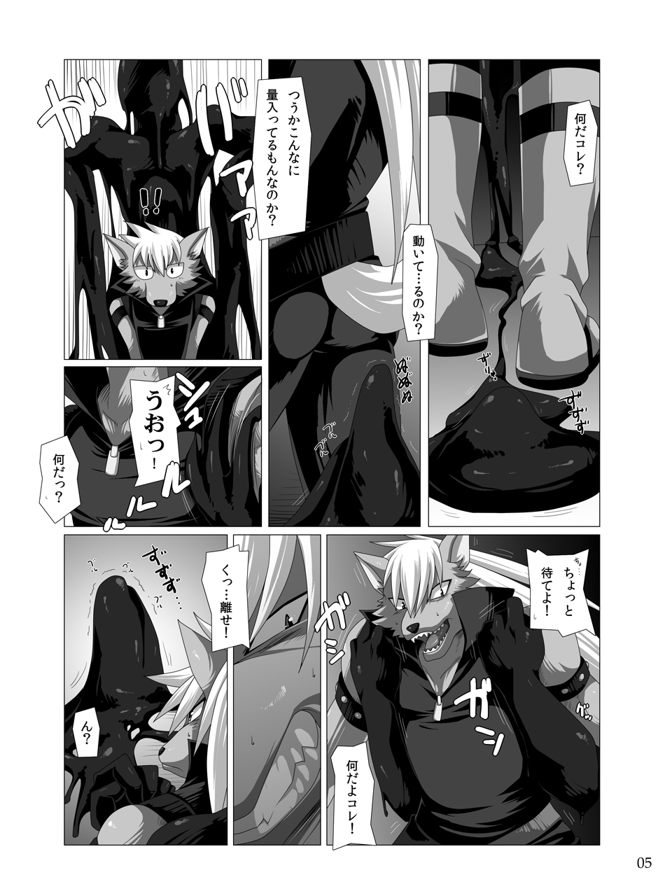 Ookami-san, Kondo wa Enogu desuka? page 4 full