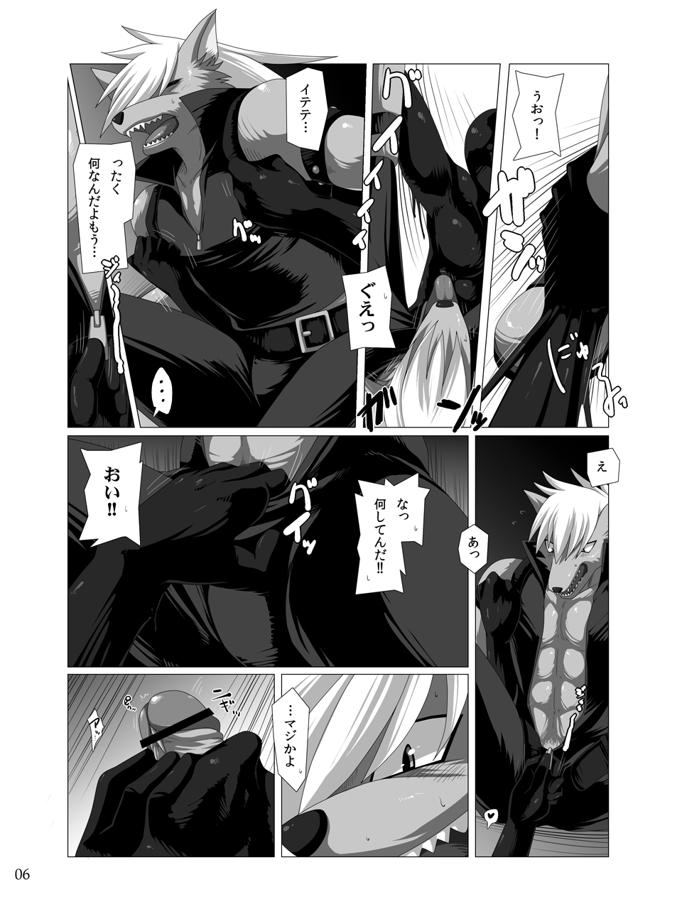 Ookami-san, Kondo wa Enogu desuka? page 5 full