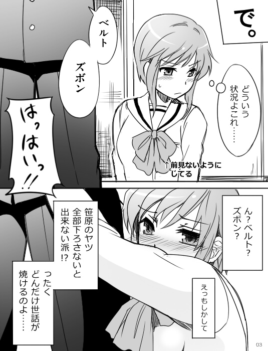 みさとが素直にトイレについていく漫画※R-１８ page 5 full