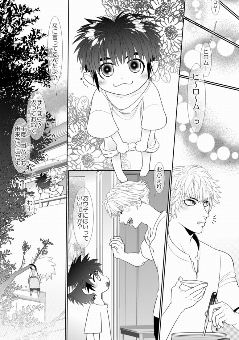 Trouble Traveller 3 page 2 full