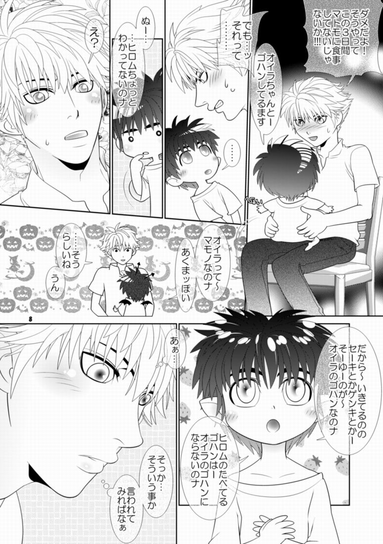 Trouble Traveller 3 page 5 full