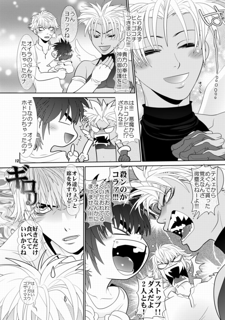 Trouble Traveller 3 page 9 full