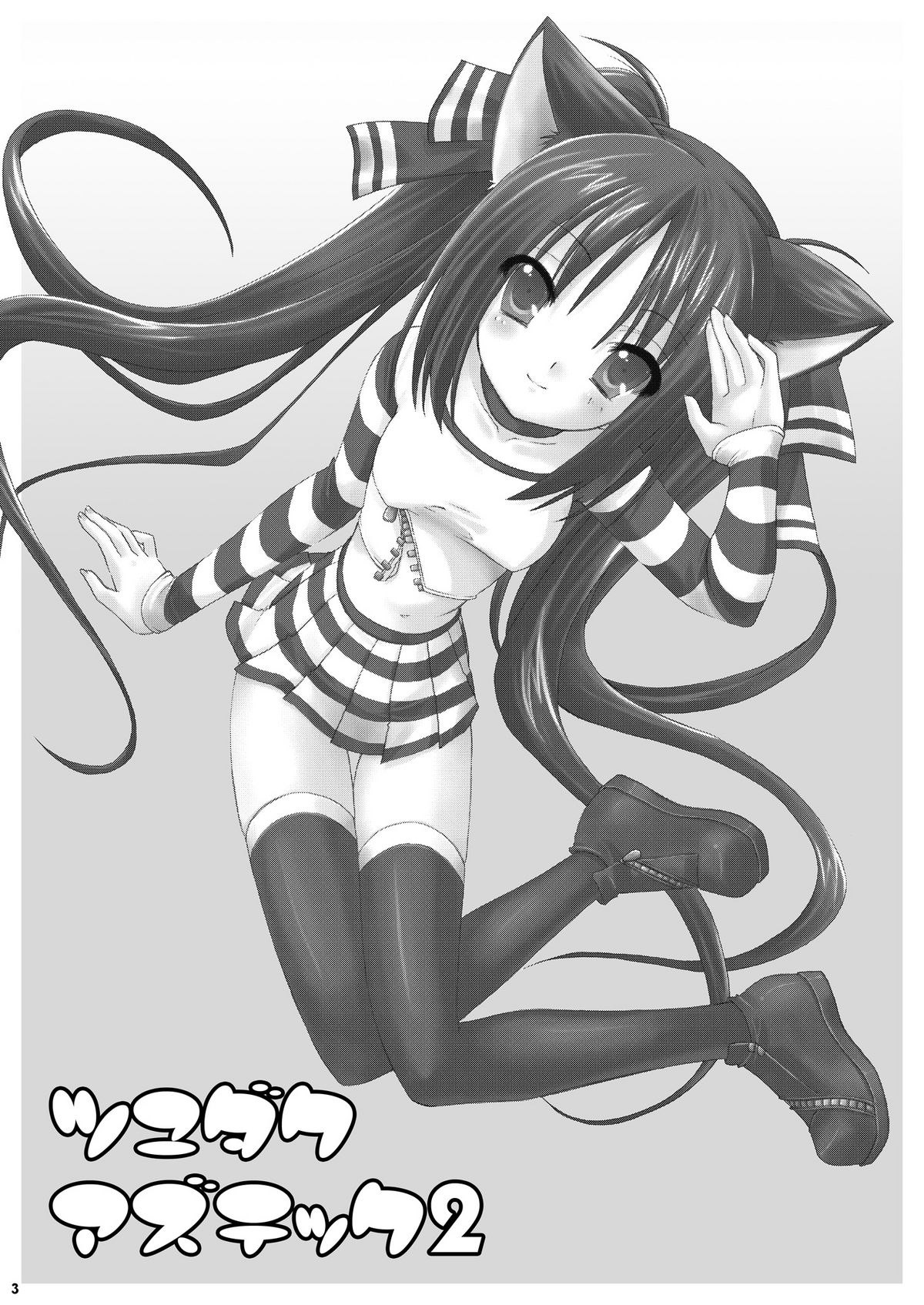 Tsuyudaku Aztec 2 page 3 full