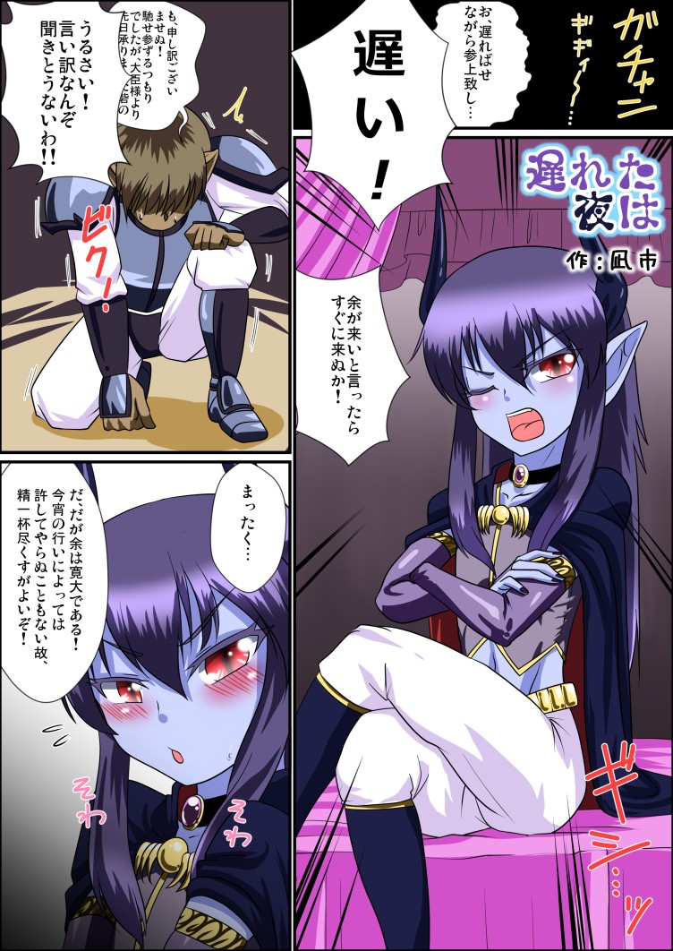 Okureta Yoru wa page 1 full