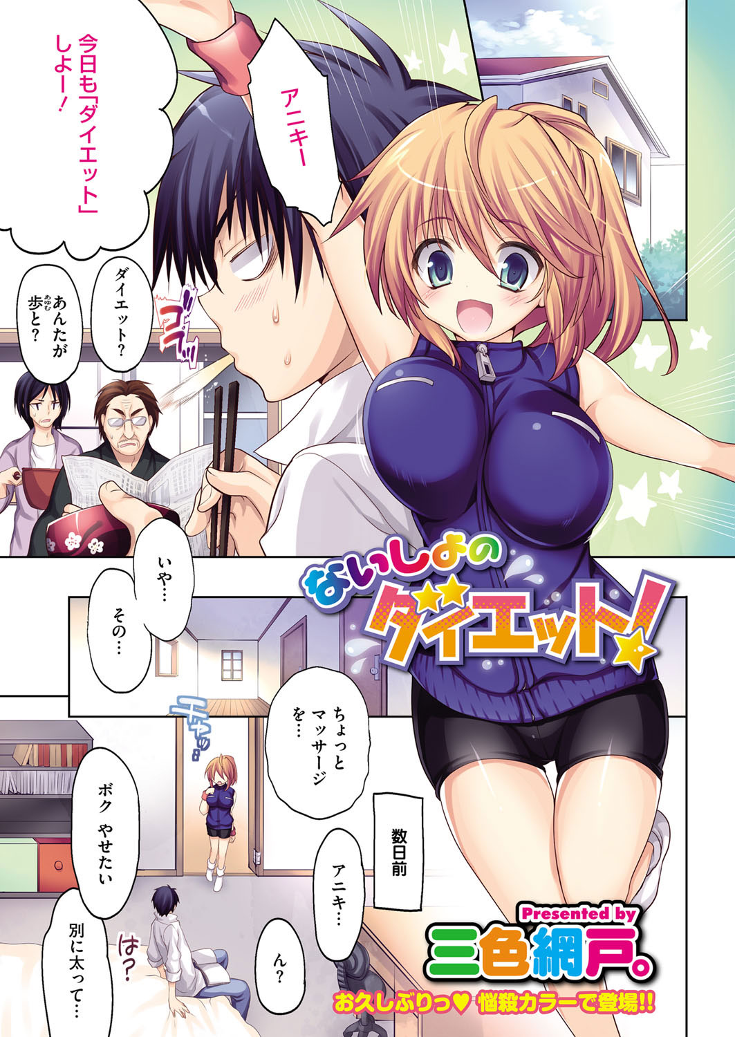 Comic Megastore H 2012-11 page 2 full