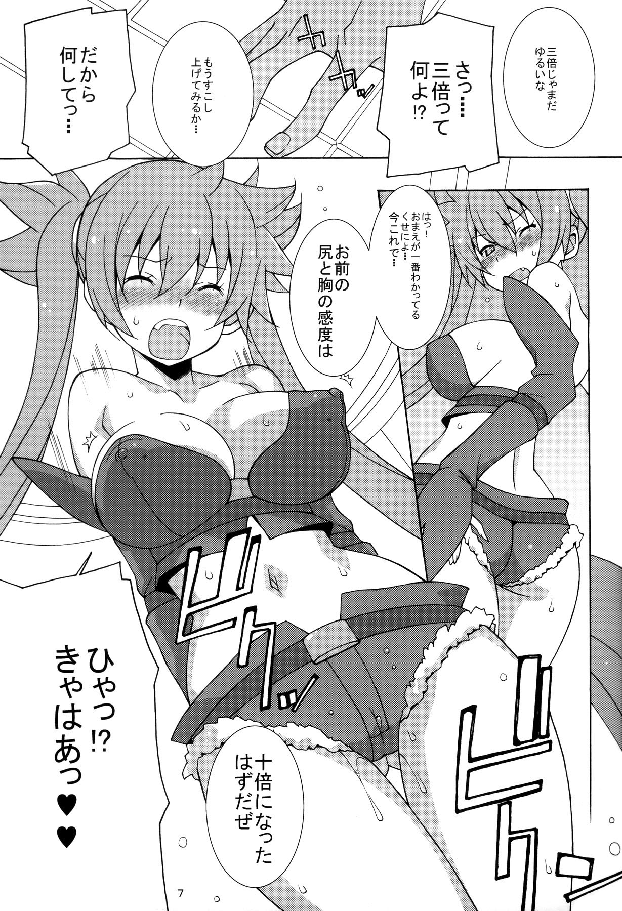 PRIDE BREAKER - Valkyrie Kanrakuhen - page 8 full