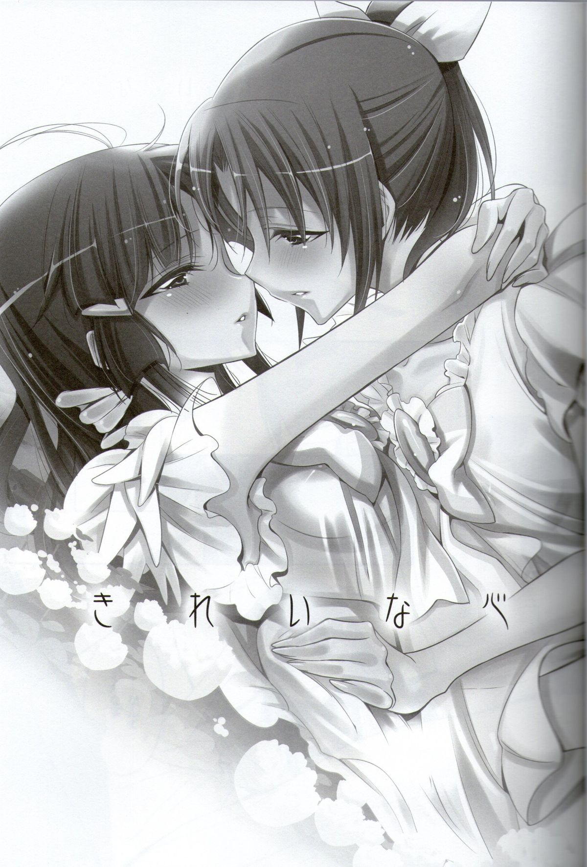 Kirei na Kokoro page 2 full