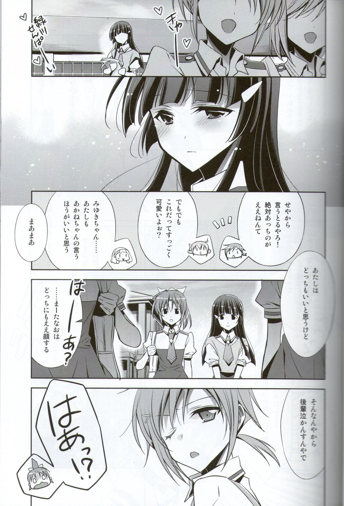 Kirei na Kokoro page 6 full