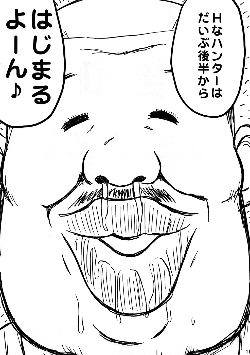 Tsumi to Batsu page 10 full