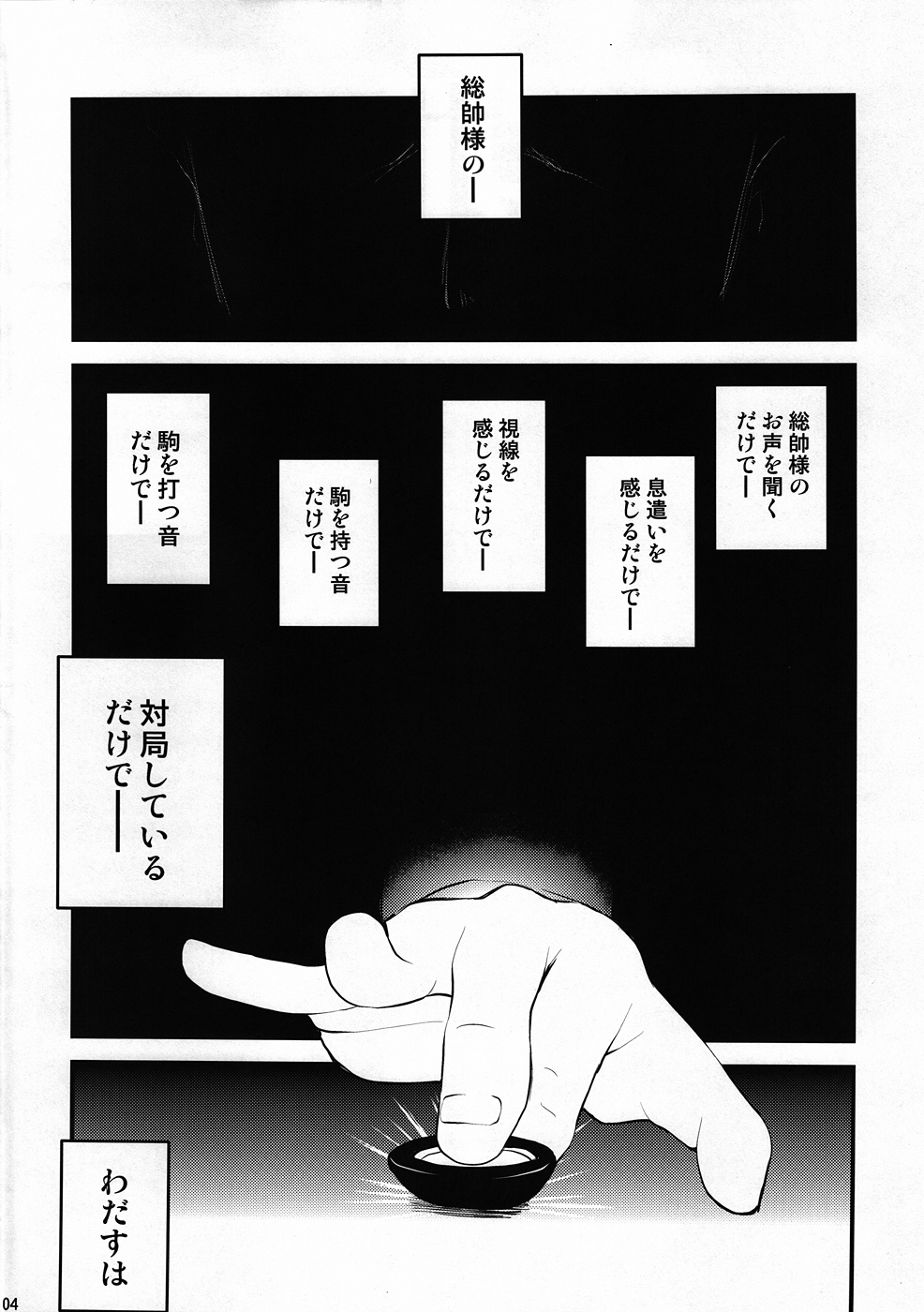 Tsumi to Batsu page 3 full