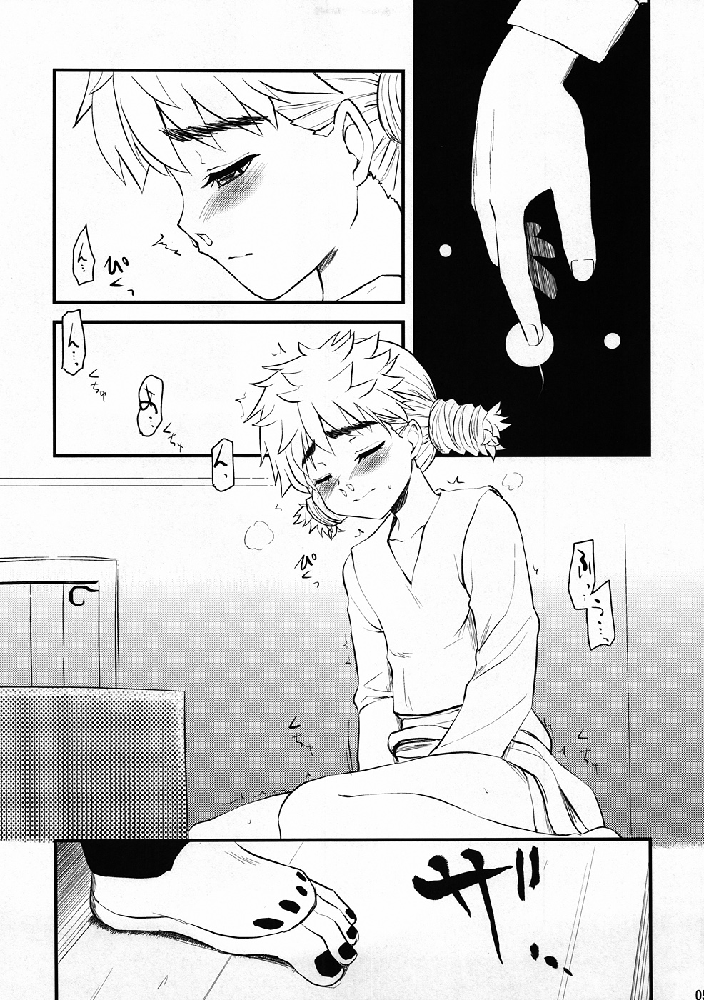 Tsumi to Batsu page 4 full